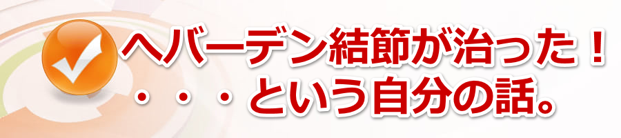 �փo�[�f�����߂��������I�E�E�E�Ƃ��������̘b�B